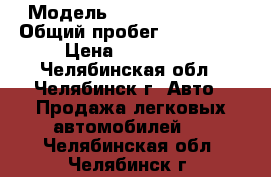  › Модель ­ Honda Insight › Общий пробег ­ 125 000 › Цена ­ 530 000 - Челябинская обл., Челябинск г. Авто » Продажа легковых автомобилей   . Челябинская обл.,Челябинск г.